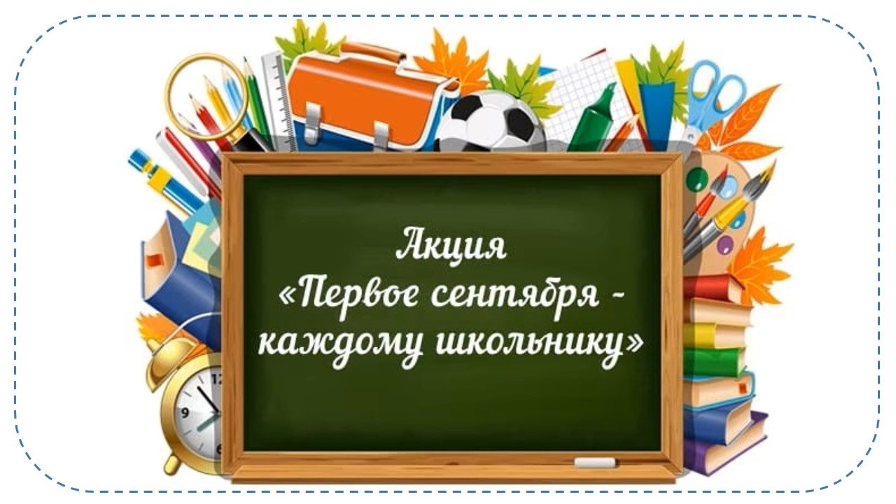для сайта акция.jpg